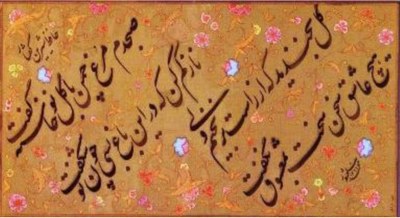 persian calligraphy image