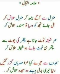 Urdu Image